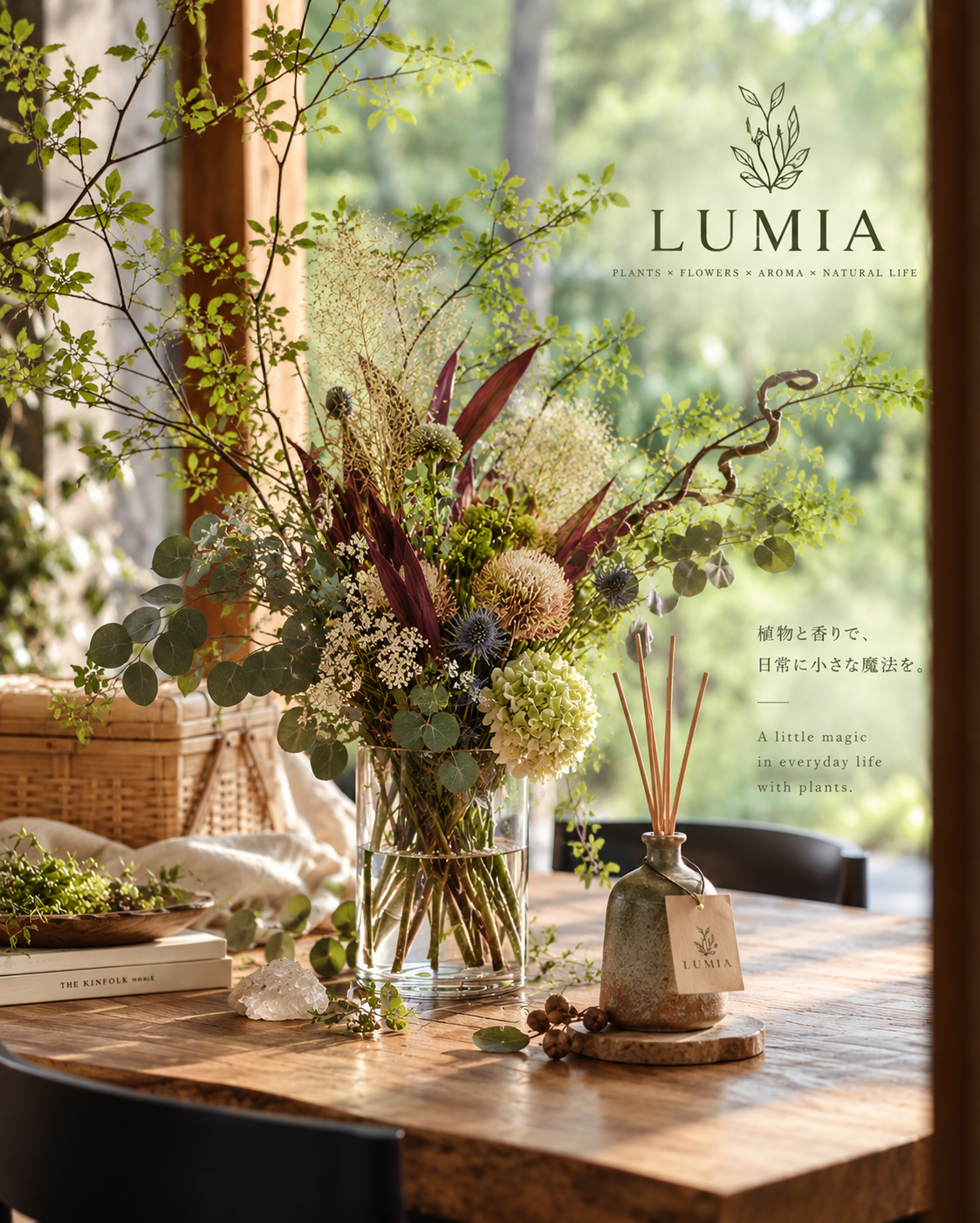 窓辺の花とアロマディフューザーを配したLUMIAのイメージ